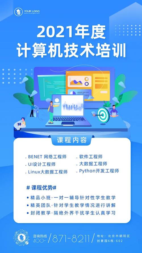 呼和浩特电脑培训指南，让学习更加高效
