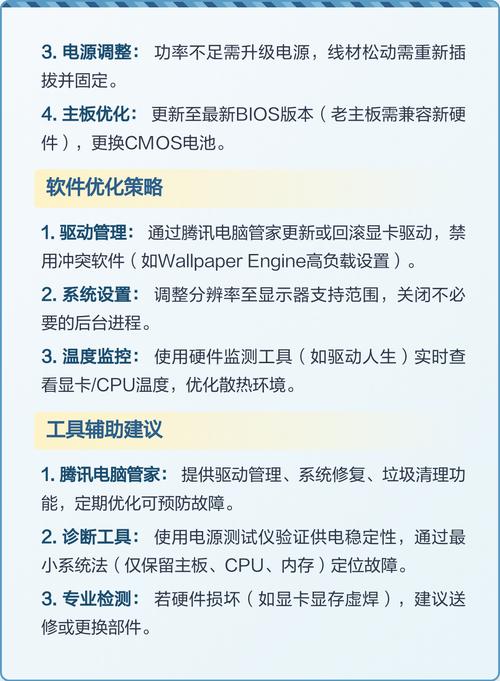 电脑死机,深层排查与解决方案