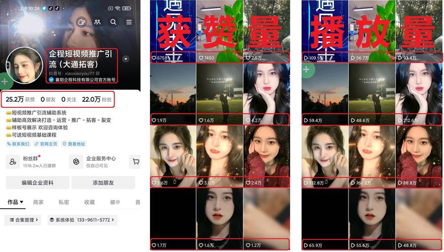 线路直播间的双击秒与Dy评论赞,如何吸引用户,又如何赚钱?