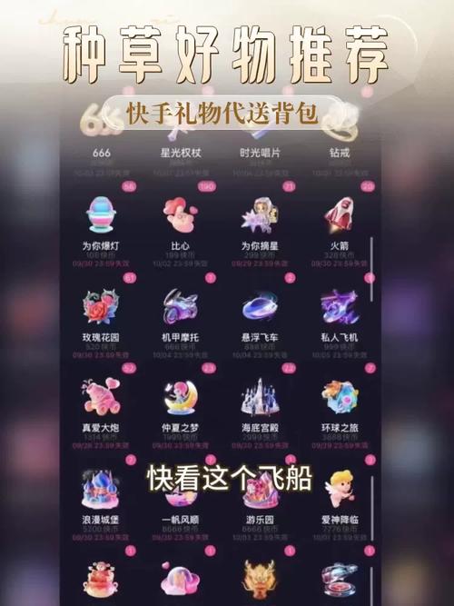 快手自助下单平台与代刷礼物指南