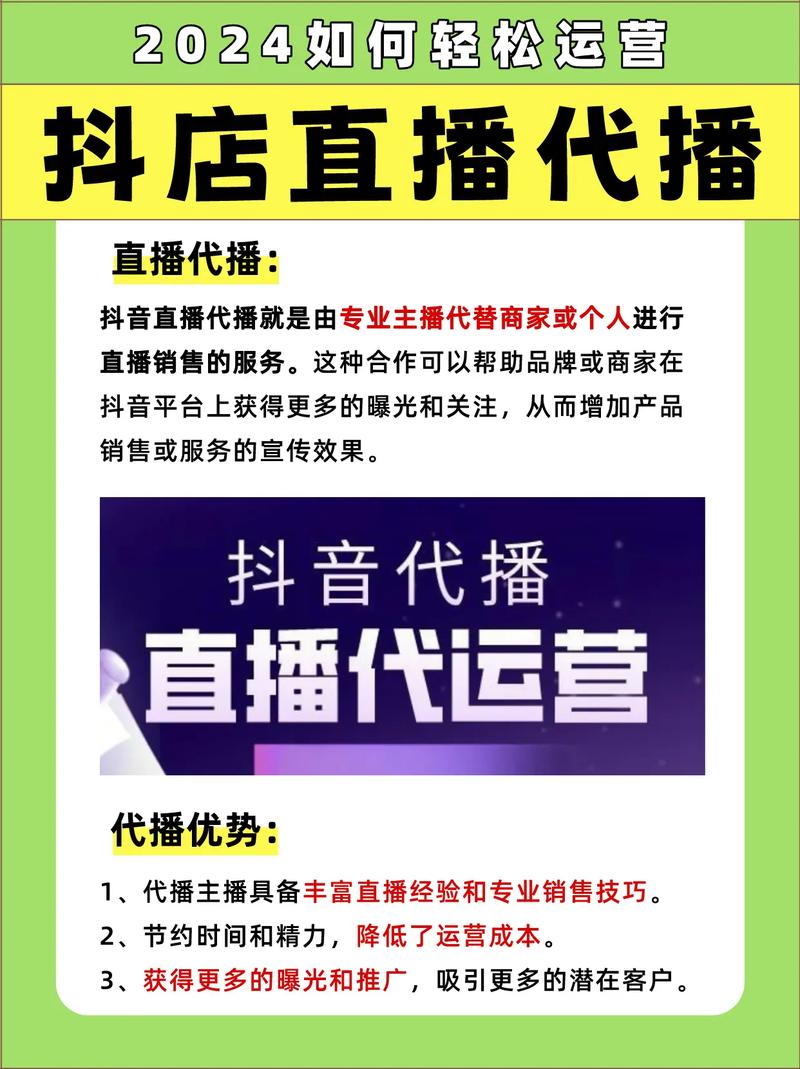 为什么抖音代播工具这么火？