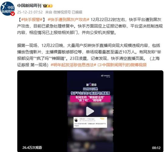在快手免费网站和业务平台中，一些平台可能看起来是合法的，但其实很容易让人误解。如果你在寻找这些平台时，需要警惕一些常见的陷阱和不正当行为。以下是一些常见的非法服务类型和需要注意的问题
