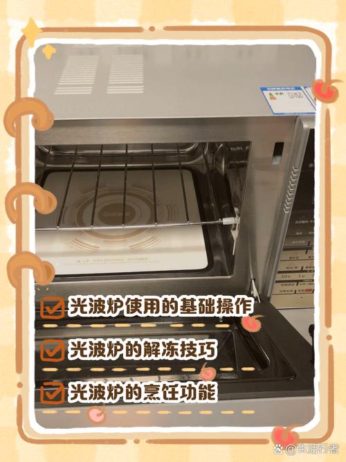 电脑族的光波炉小技巧