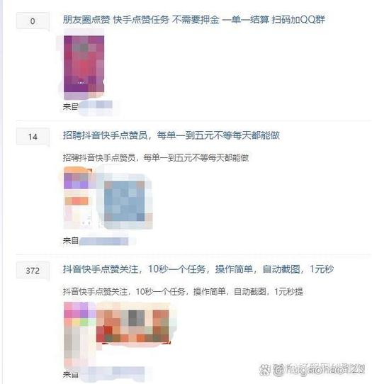 如何在抖音点赞5+