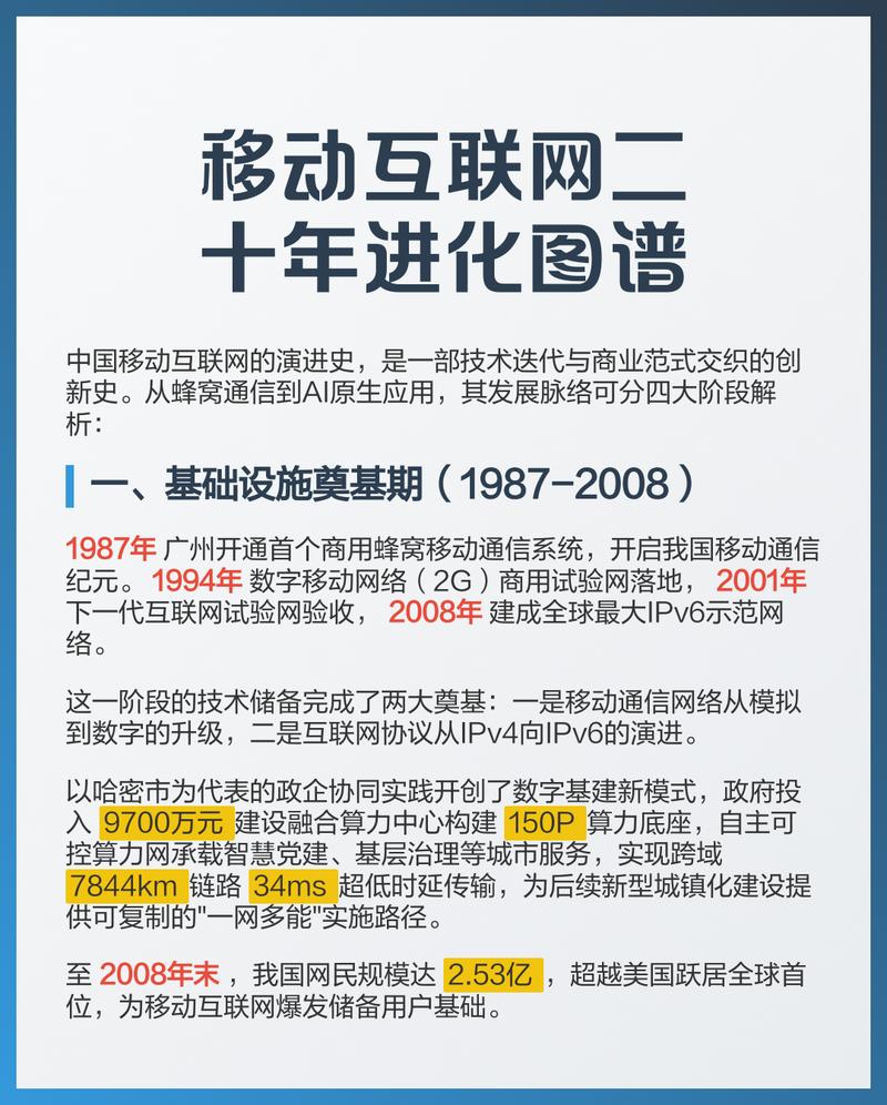 如何制作一个优秀的移动网站,从选择平台到开发与部署