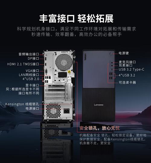 联想台式电脑配置指南