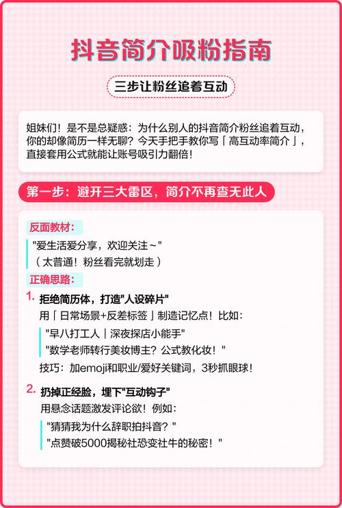如何用抖音秒刷技术快速吸引流量？step-by-step指南
