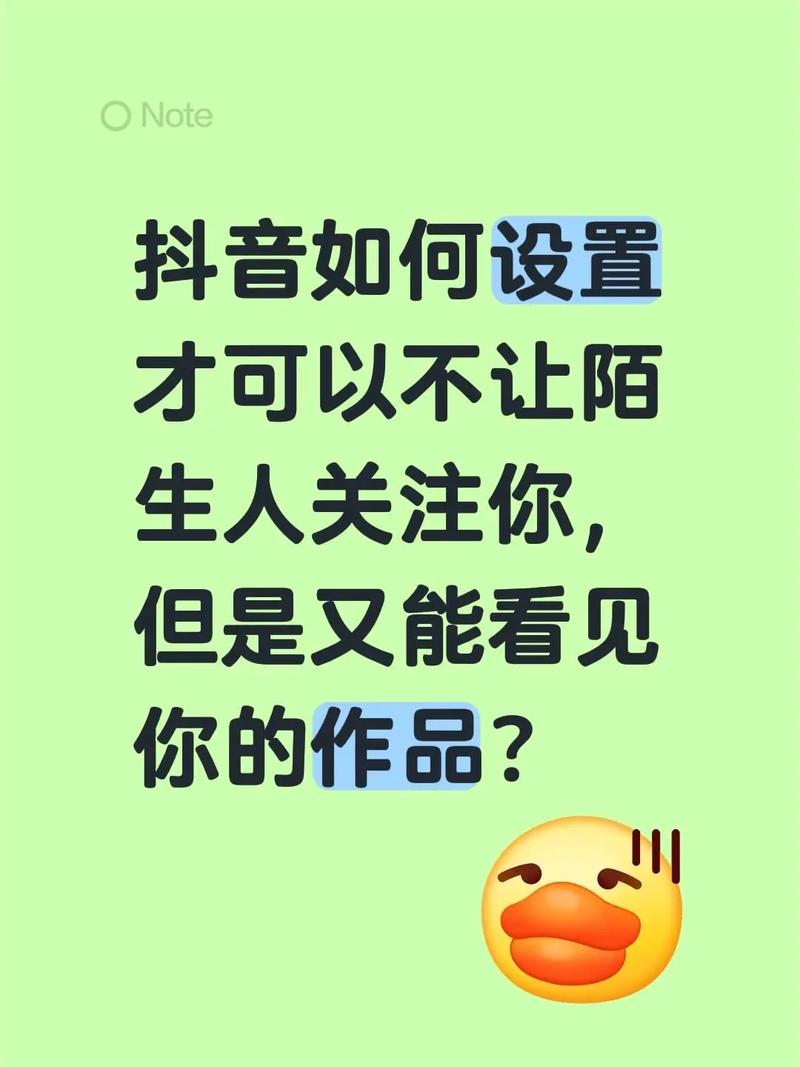 如何正确使用抖音相关内容?
