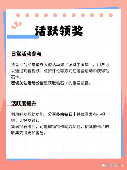 你可能不知道的,如何在抖音中快速获取免费内容