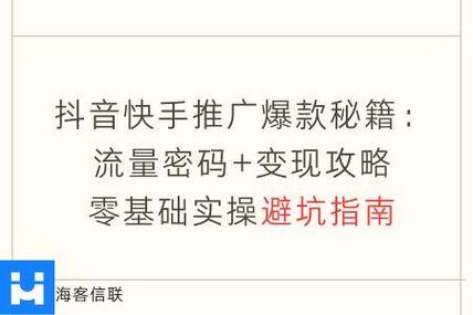 抖音解封刷刷快手，流量如何获取？自媒体作者必看指南
