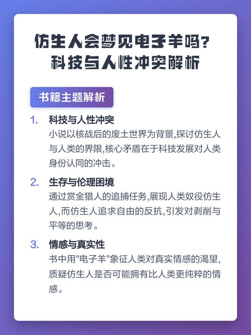 科技与人性,探索科技产品背后的真相