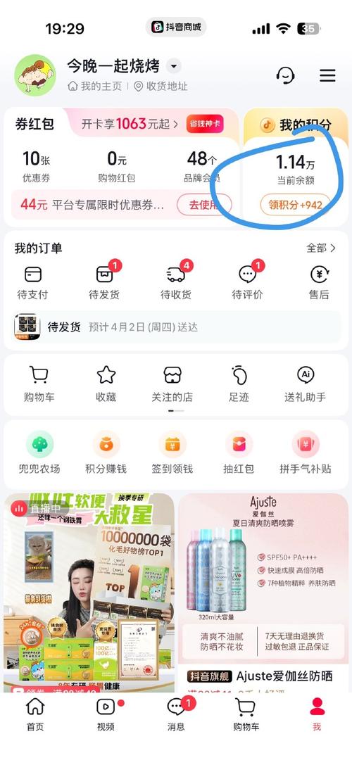 如何在抖音快速获得积分或奖励?