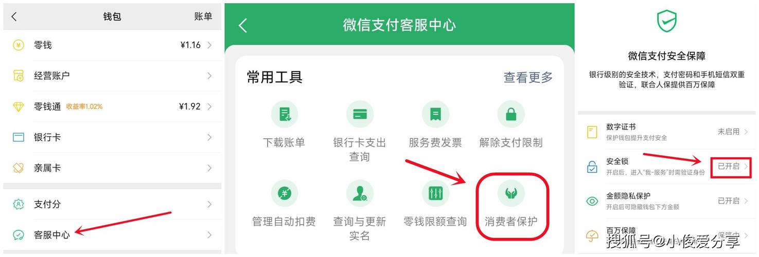 微信支付网络设置指南,让你的支付更安全更便捷