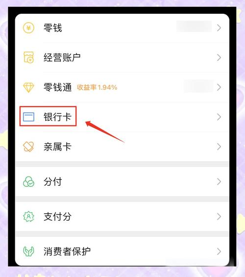 微信支付网络设置指南,让你的支付更安全更便捷