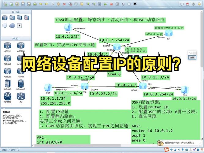 如何让虚拟网络传输设置完美运行?