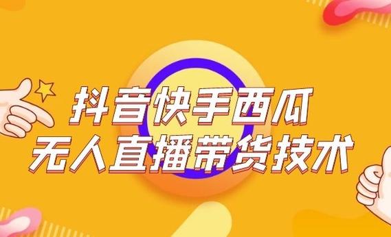如何在快手、dy业务和ks浏览上赢过亿！第1步，秒播放2，dy业务1，ks浏览1！
