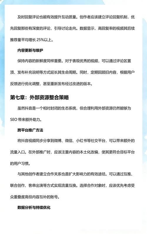 抖音评论秒,如何让视频成为流量来源?