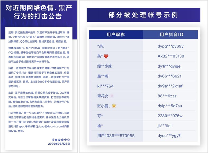 抖音评论秒，如何让视频成为流量来源？