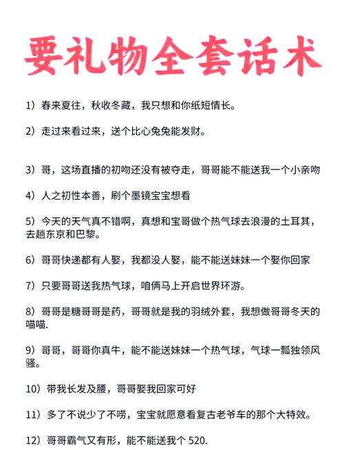 如何找到适合的抖音代刷群，并高效刷礼物