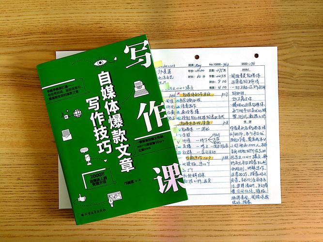 如何写一篇优秀的自媒体文章，一篇实用指南