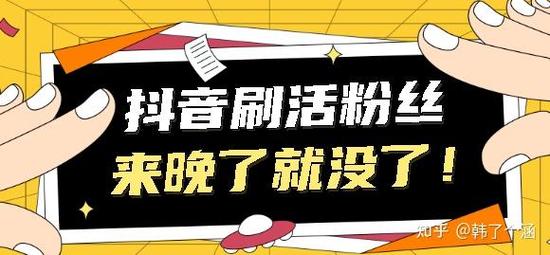 为什么选择云鼎代网抖音快赞代？