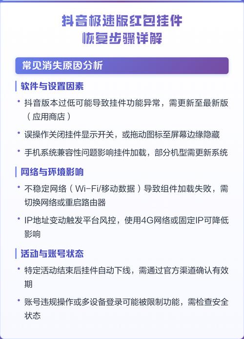 制作抖音端午红包代刷和解绑解决方案