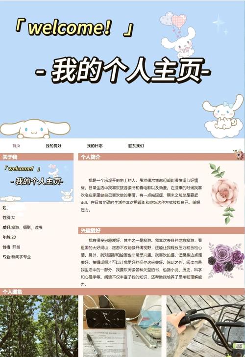 如何免费建设个人网站