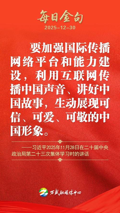 重塑国家机构形象,构建高效国际网络平台