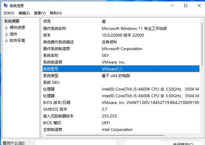 如何查询电脑配置