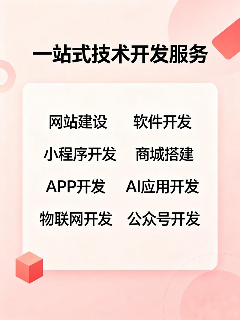 沈阳公司网站建设指南