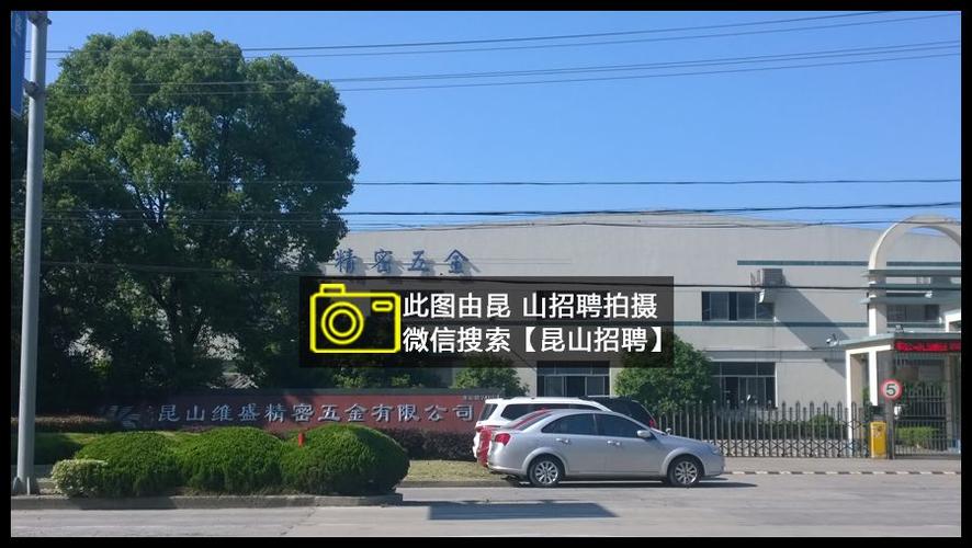 昆山招聘,选择哪一家?解析这些关键点!