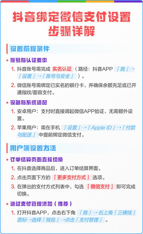 如何高效实现抖音秒业务平台代赞?微信支付代赞方案
