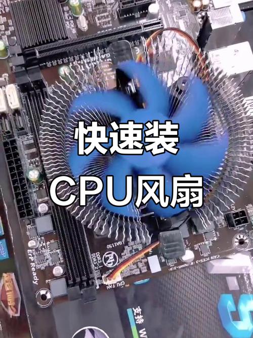 拆卸CPU风扇,让电脑更高效并非一件难事
