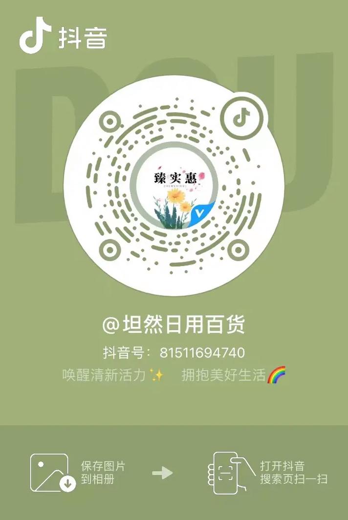 如何在抖音上实现自助下单，秒杀内容，低价曝光！
