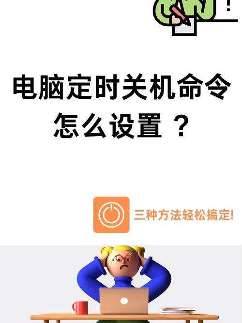 电脑关机慢?解决方法全解析!