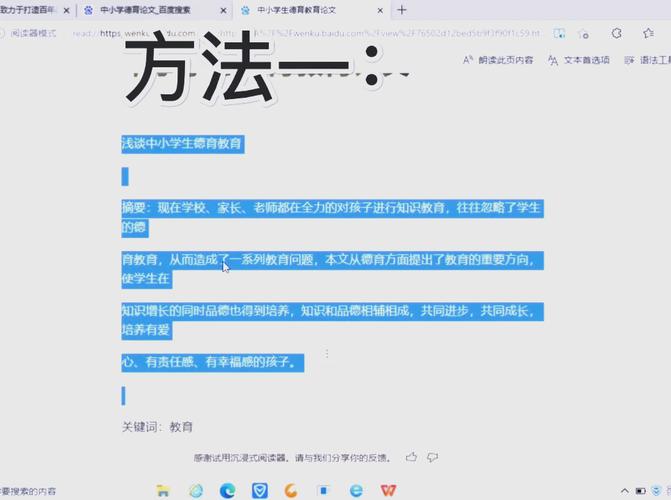 如何高效复制网络内容？这些技巧绝对帮到你！