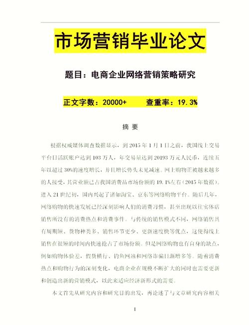 网络电商的意义