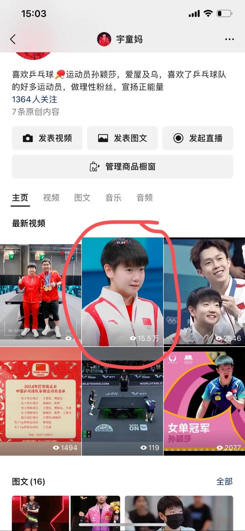 如何在抖音上轻松刷出 millions 的浏览量?从零开始,轻松上位