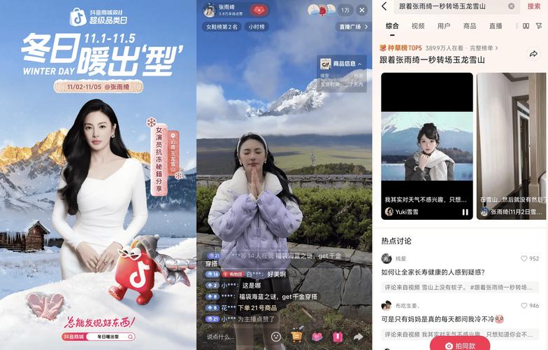 抖音秒刷评论术，让你的直播更上一层楼