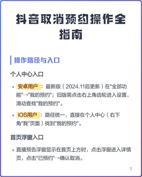 如何处理抖音业务中的订单取消问题