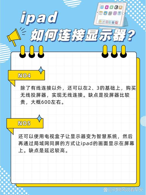 平板连接电脑，从基础到高级的教程