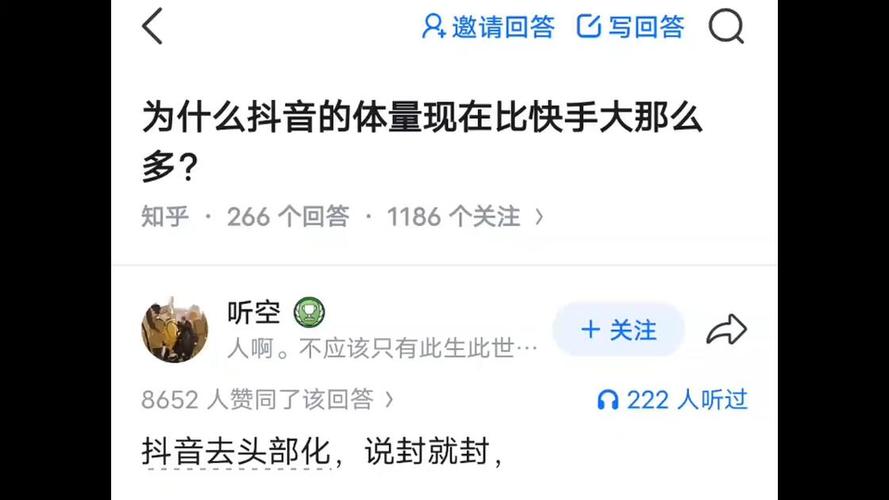 短视频平台刷屏方式对比，抖音刷屏与快手刷屏