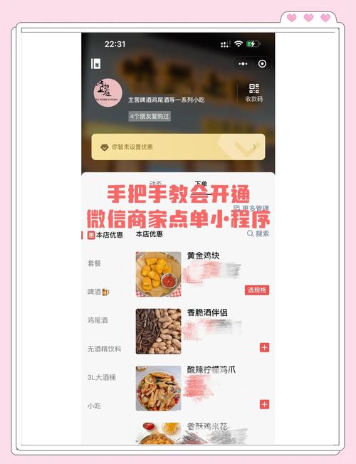 广州微商城网络公司指南