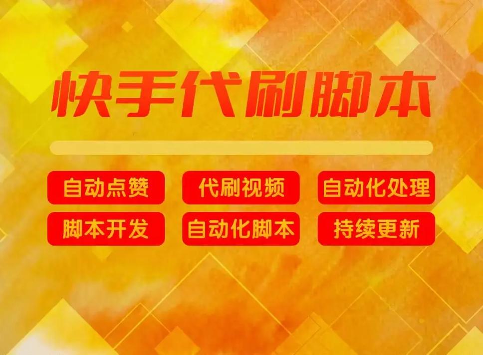 抖音双击代刷网,高效刷脸代刷平台,秒刷你的内容