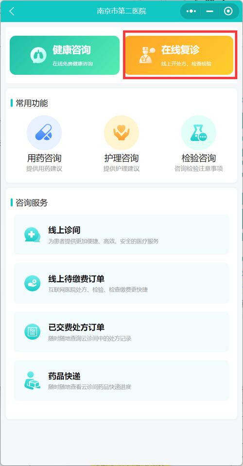专科医院网站优化指南
