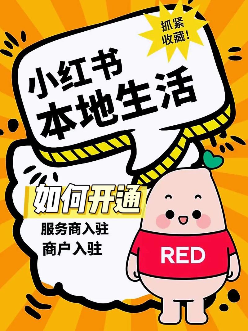 小红书和快手自助平台真人服务指南