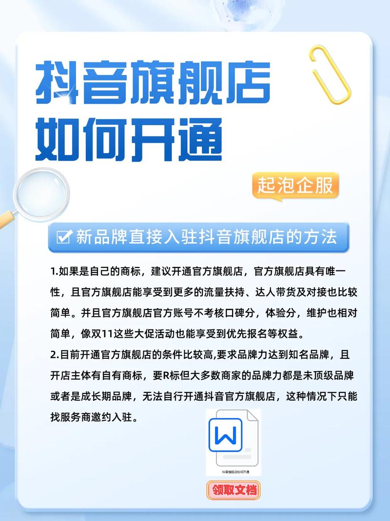 抖音、快手双击打开不了的解决方法及开通热门服务