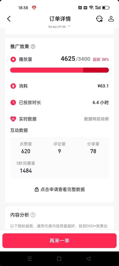 喜马拉雅播放量自助平台，ks赞自助下单平台网站秒到账，ks1赞！高效便捷的播放量及下单平台解决方案