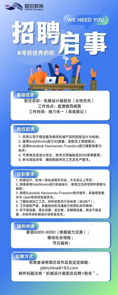 成都网络公司招聘指南，为你量身定制，成就未来！