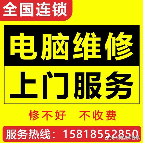 杭州电脑维修，专业服务，品质保障，让每一位用户都满意！